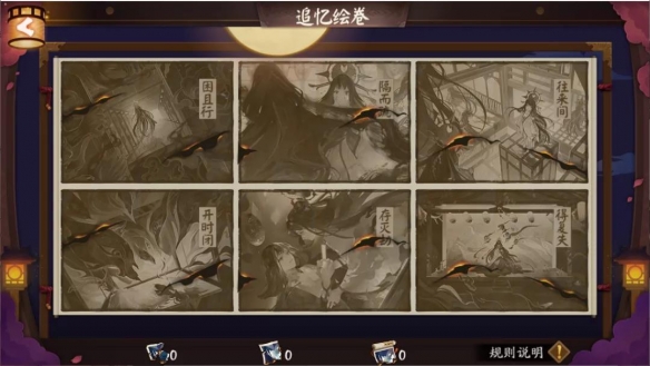 《阴阳师》SP面灵气绘卷活动玩法说明