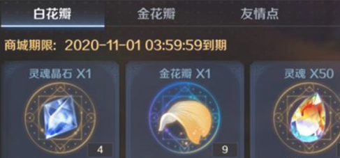 《复苏的魔女》金花瓣如何获得