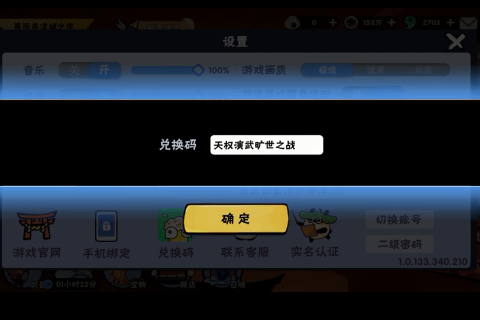 《忍者必须死3》2021年7月19日兑换码