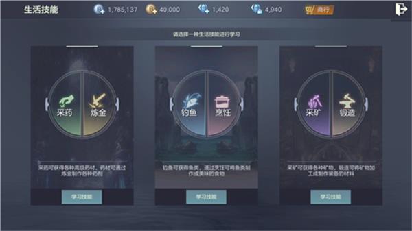 余烬风暴生活技能如何选择