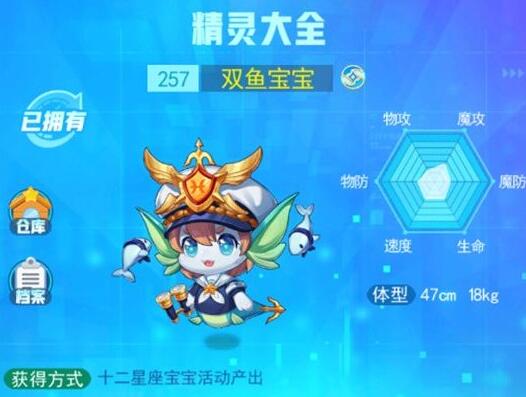 超级精灵手表各属性强势精灵都有哪些