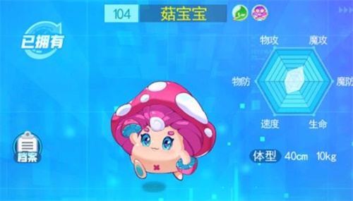 超级精灵手表菇宝宝在哪获取