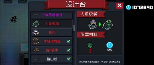元气骑士统领徽章怎么获得