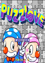 拼图之爱(Puzzlove)街机韩版