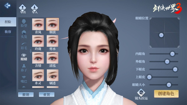 《剑侠世界3》捏脸数据分享