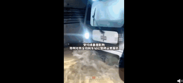 郑州地铁被困乘客顺绳桥走出隧道 究竟是什么情况？