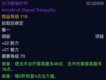2021魔兽世界火焰节boss怎么打 魔兽世界冰霜之王埃霍恩打法攻略