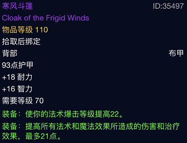 2021魔兽世界火焰节boss怎么打 魔兽世界冰霜之王埃霍恩打法攻略