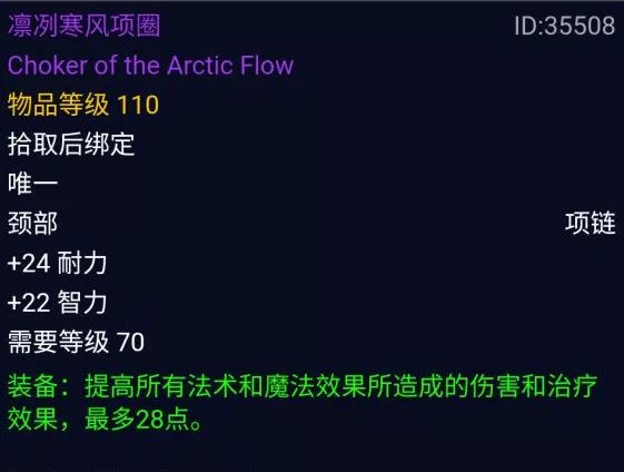 2021魔兽世界火焰节boss怎么打 魔兽世界冰霜之王埃霍恩打法攻略