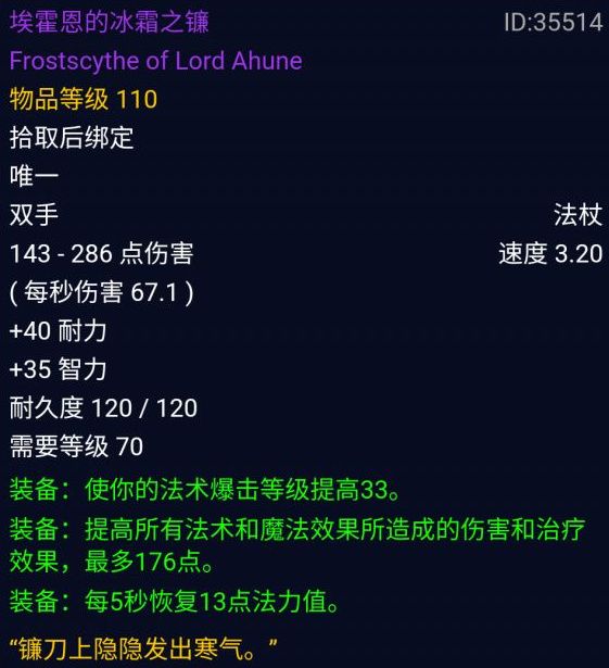 2021魔兽世界火焰节boss怎么打 魔兽世界冰霜之王埃霍恩打法攻略