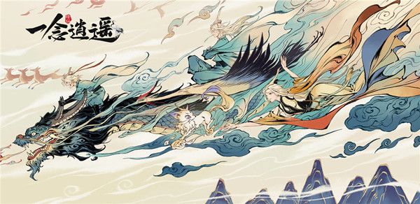 《一念逍遥》7月20日最新密令是什么