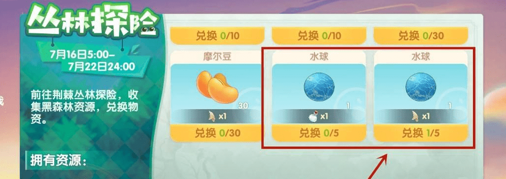 《摩尔庄园手游》黑森林水球获取攻略