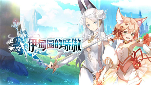 《伊甸园的骄傲》卡池顺序表分享