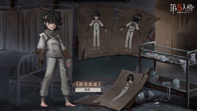 《第五人格》新求生者心理学家上线时间