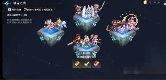 《复苏的魔女》破碎之境区域三打法阵容推荐