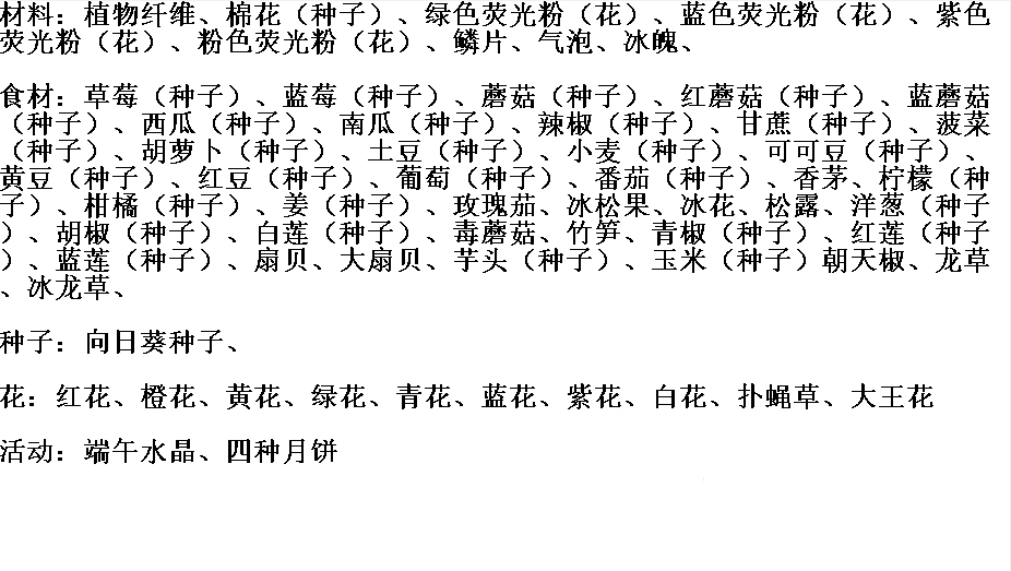 《创造与魔法》贝雅采集大师获取方法介绍