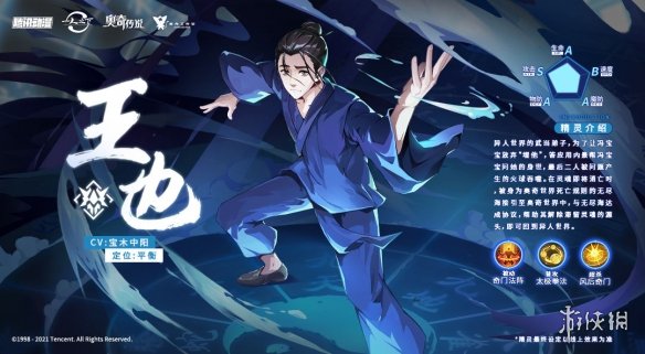 游戏资讯网2