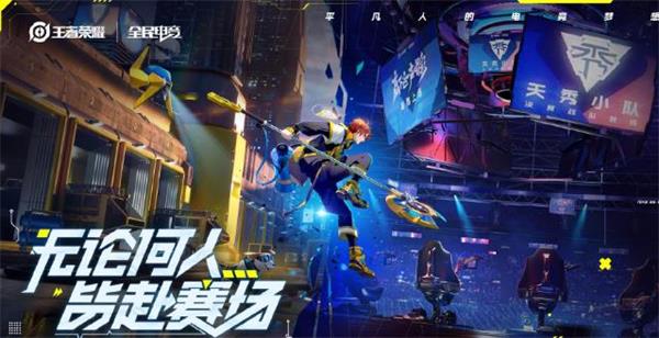 《王者荣耀》杨戬天秀启明皮肤价格一览