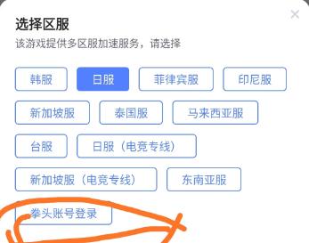 《英雄联盟》手游邮箱地址怎么填