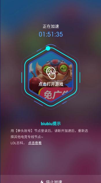 《英雄联盟》手游邮箱地址怎么填