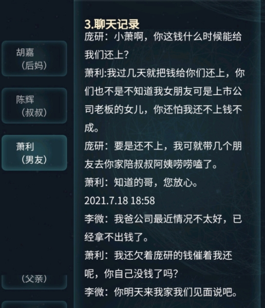 《犯罪大师》南昌市绑架案答案是什么