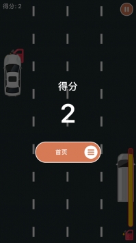 我车开得贼溜ios版