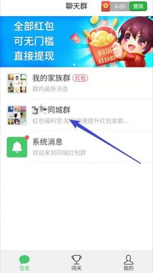 老乡红包群极速版安卓版下载安装