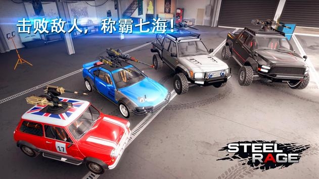 SteelRage