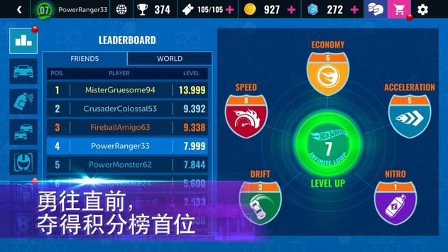 风火轮无限环道赛