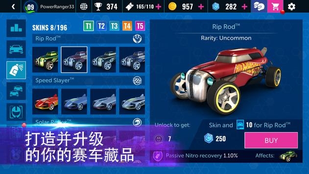 风火轮无限环道赛