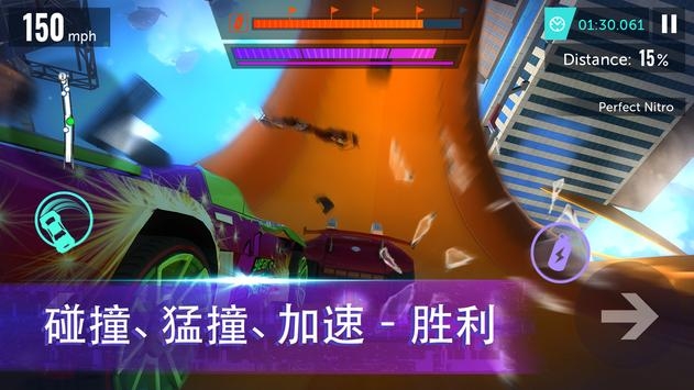 风火轮无限环道赛
