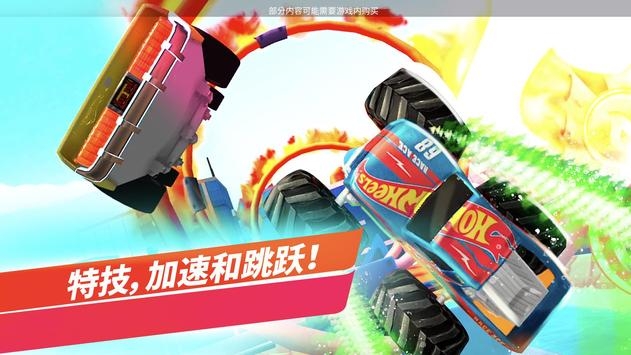 HotWheelsUnlimited