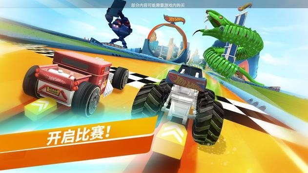 风火轮无极限ios版