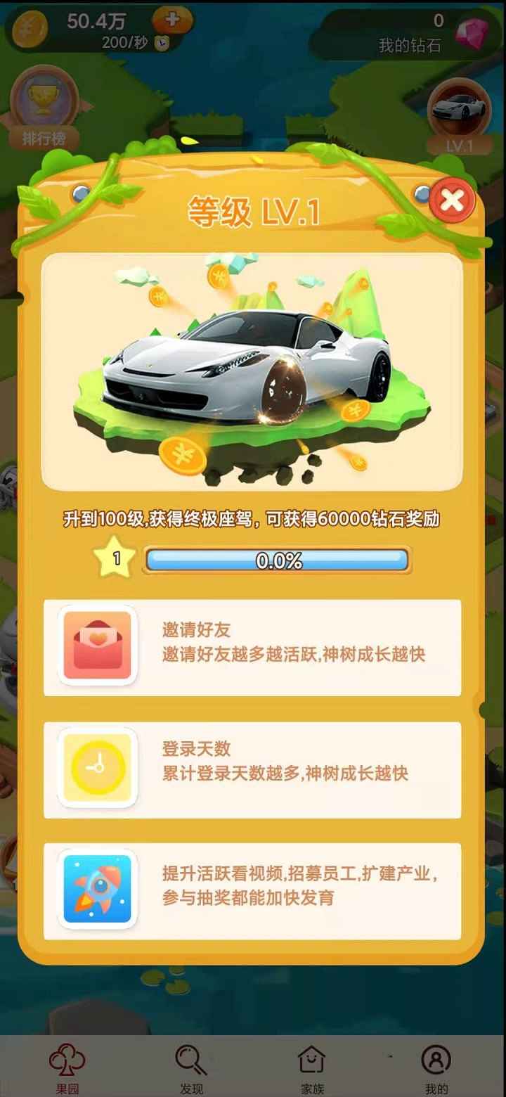 模拟庄园赚钱游戏红包版