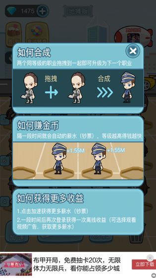 我要当土豪游戏领红包赚金版