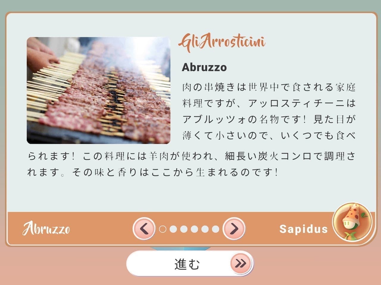 神奇之国意大利游戏中文手机版