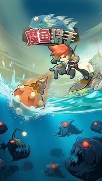 MobfishHunter