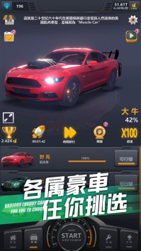 超跑俱乐部下载安装