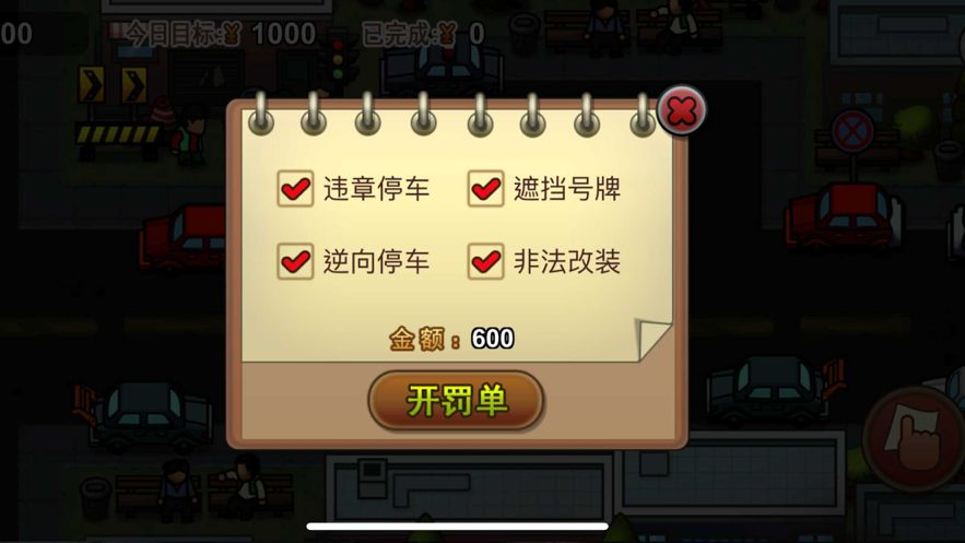 贴条模拟器游戏官方版手机版