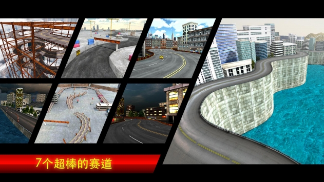 极限漂移城市ios版