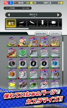 迷你四驱车超速大赛ios版