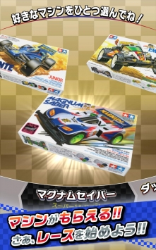迷你四驱车超速大赛ios版