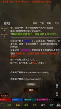江湖豪客