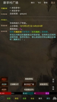 江湖豪客