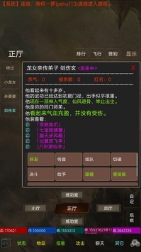 江湖豪客