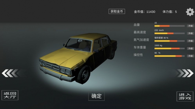 弹射起步