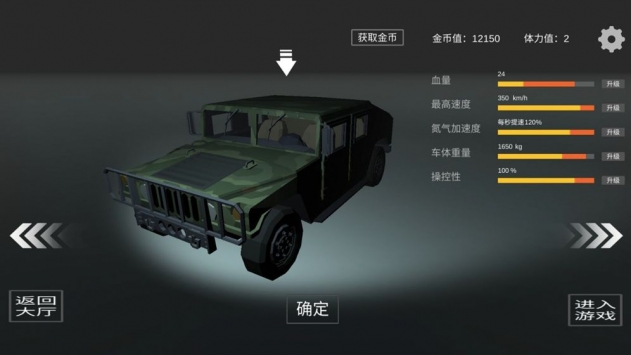 弹射起步