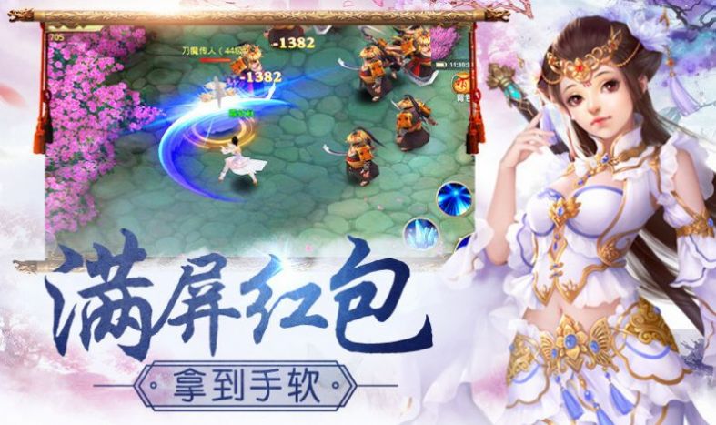 一剑斩仙之神迹苍穹手游官方安卓版