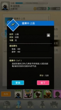 醉仙游