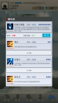 醉仙游